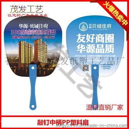 廣告七折扇、團扇定制指南 廠家直供，價格與高清圖片全解析