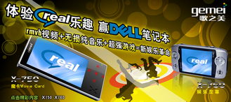 軟件開發新機遇 贏戴爾電腦，歌美公布二期廣告語三強引熱議