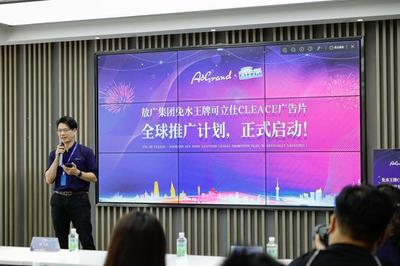 夢想起航，共創輝煌——敖廣集團可立仕熱銷全球