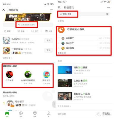 微信小游戲官方排行榜前瞻 新流量入口即將開啟，開發者如何搶占先機？